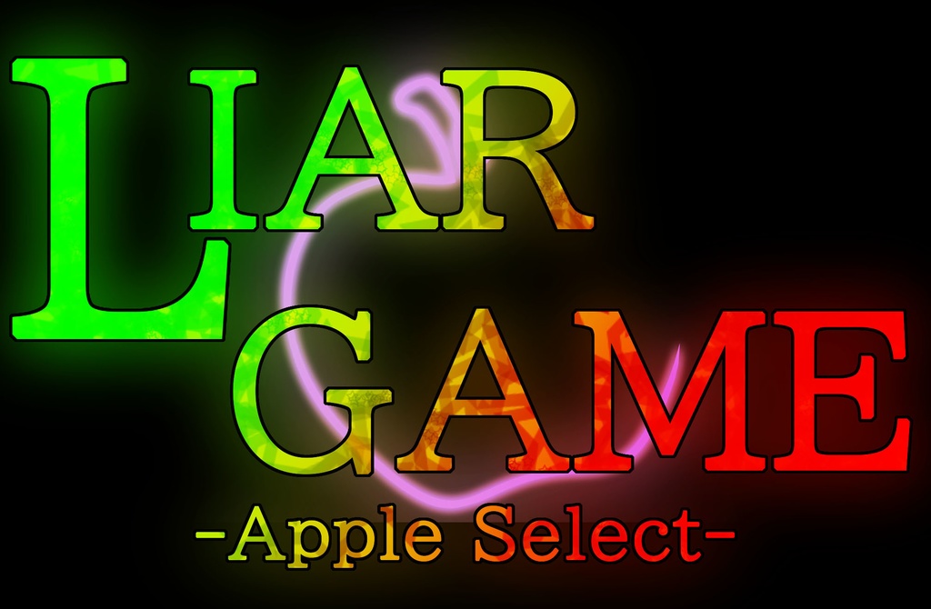 LIAR GAME -Apple Select-