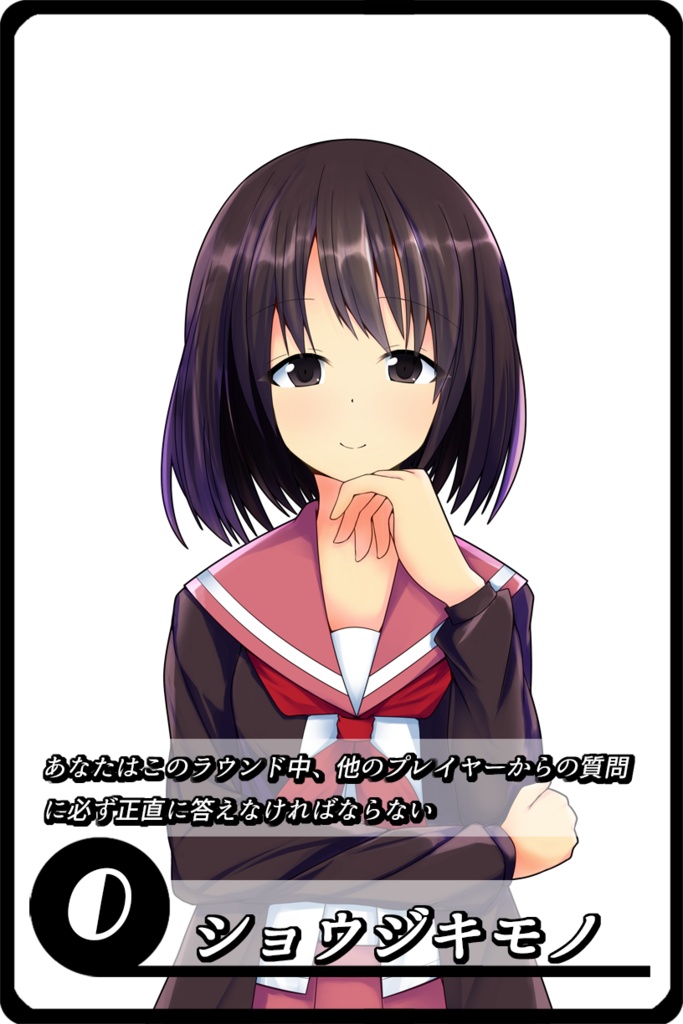 私に教えて?(ボードゲーム)