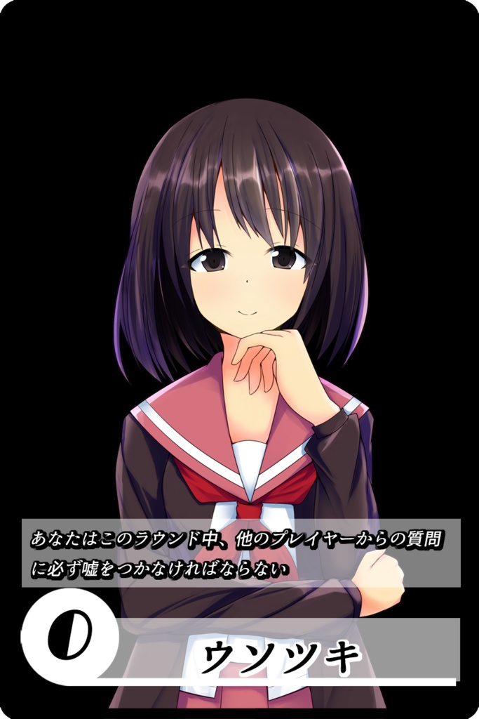 私に教えて?(ボードゲーム)