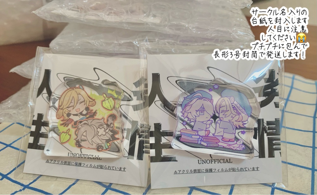 【試作】ルムメミニアクスタ