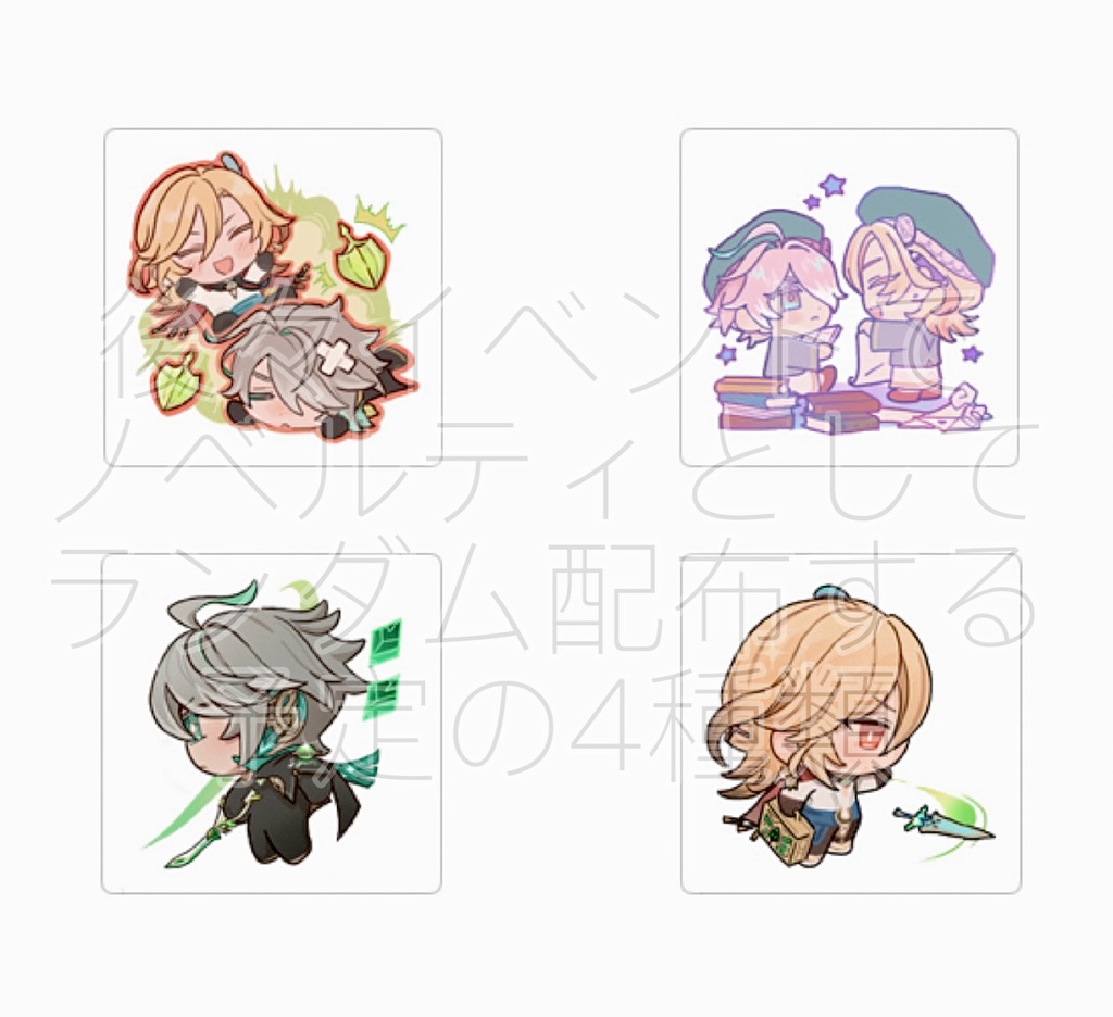 【試作】ルムメミニアクスタ