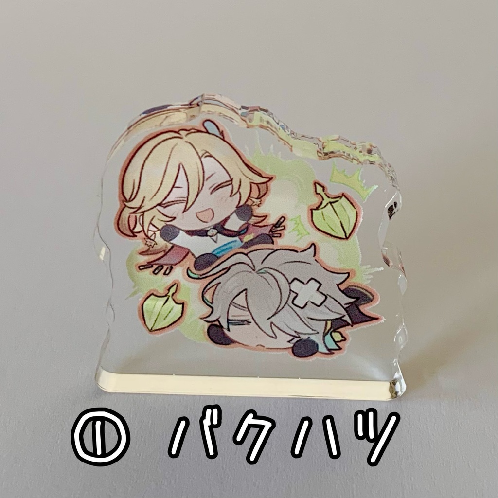 【試作】ルムメミニアクスタ