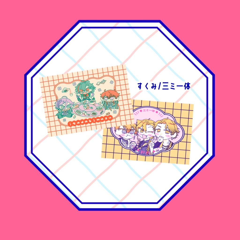 ポストカード
