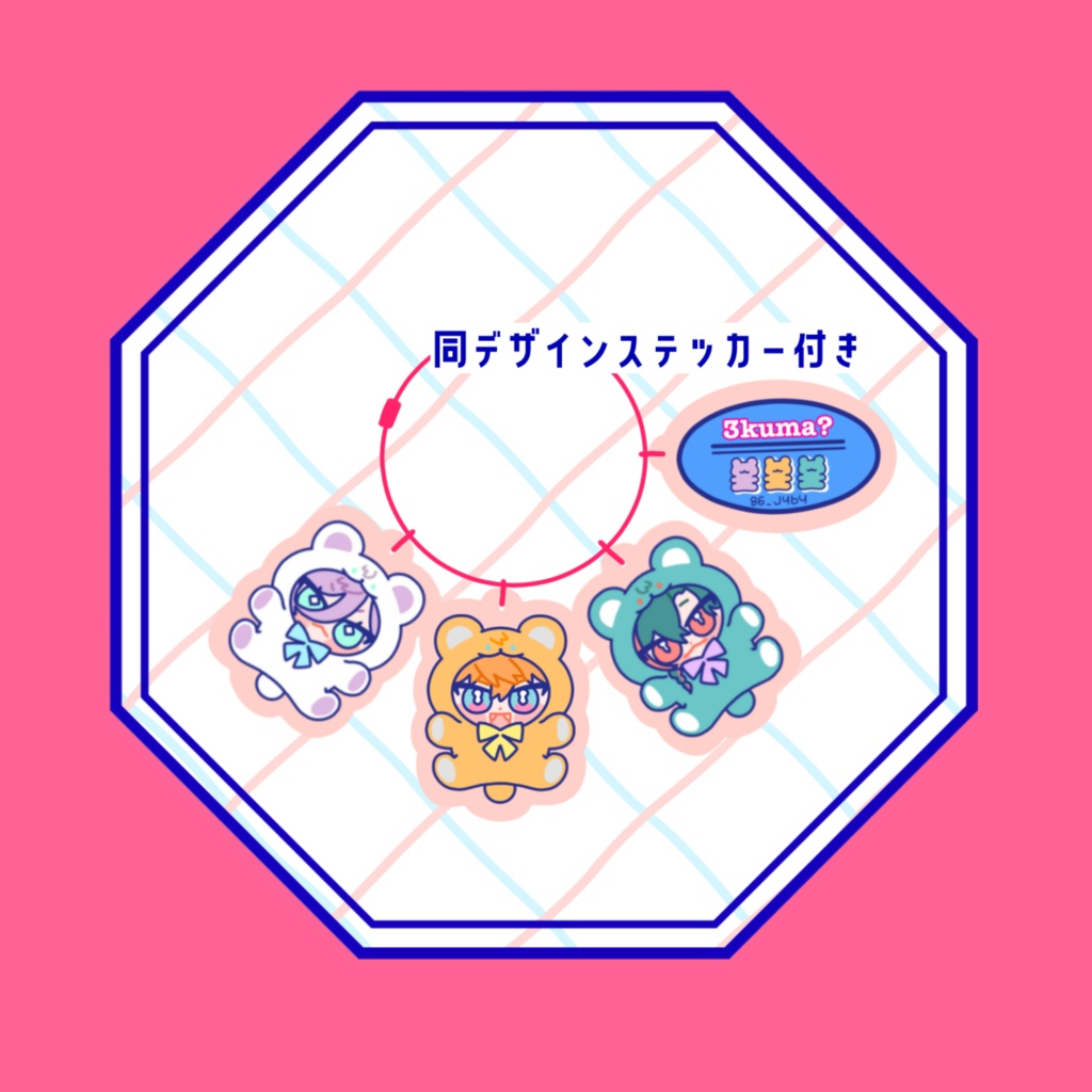 【非公式】すくみくまアクキー