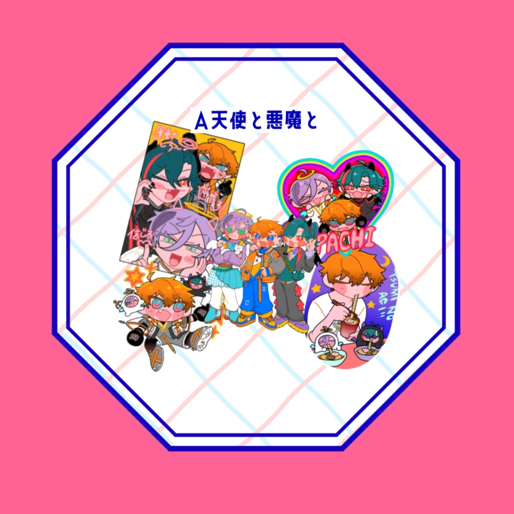 天使と悪魔とステッカーセット