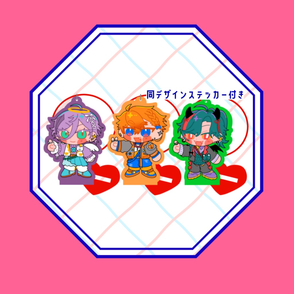すくみアクスタ