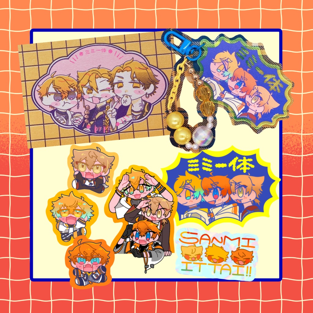 【非公式】三ミ一体セット