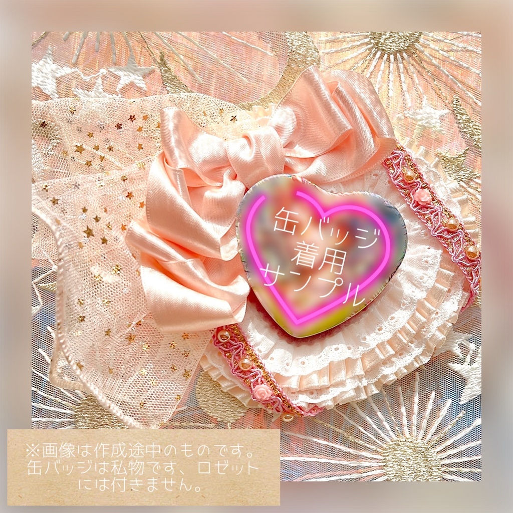 ハートロゼット(赤色)