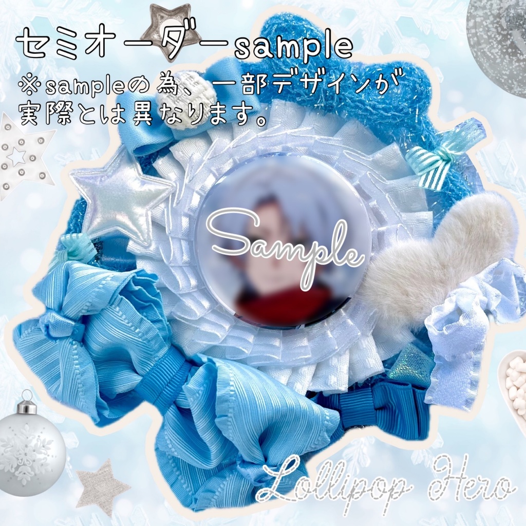 Winter timeシリーズ(セミオーダー)