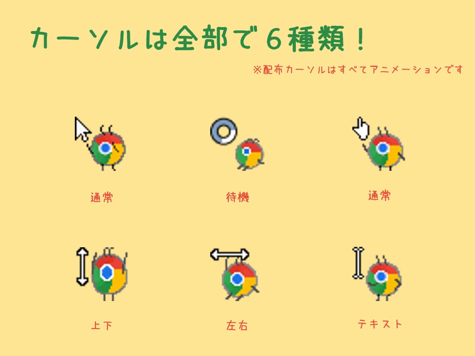 動く!「そういう生き物ちゃん」マウスカーソル