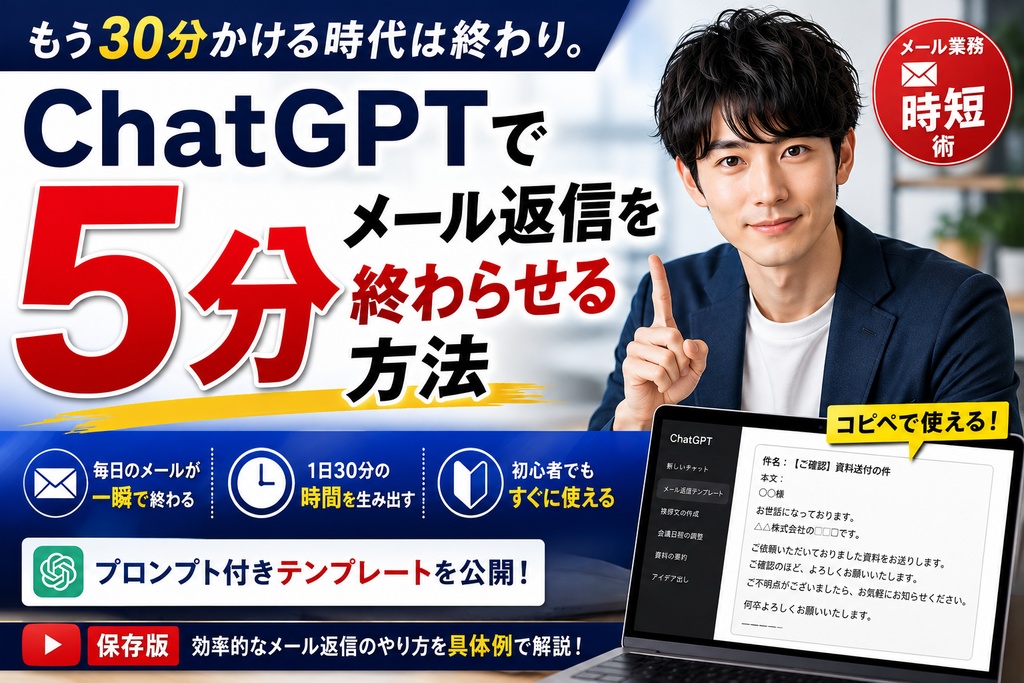 仕事のAI化スターターキット｜50個の実務テンプレート