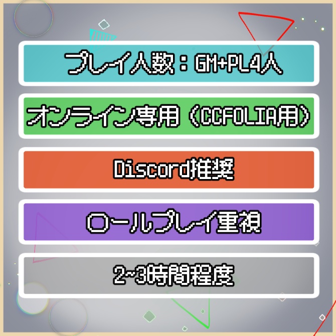 【マーダーミステリー】シンデレラ・レース