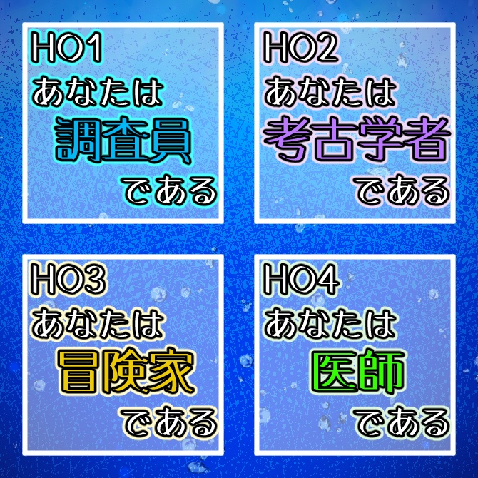 【マーダーミステリー】潮の都