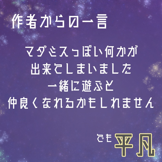 【記憶喪失×交流】マーダー?ミステリー「マーダーはまだ」
