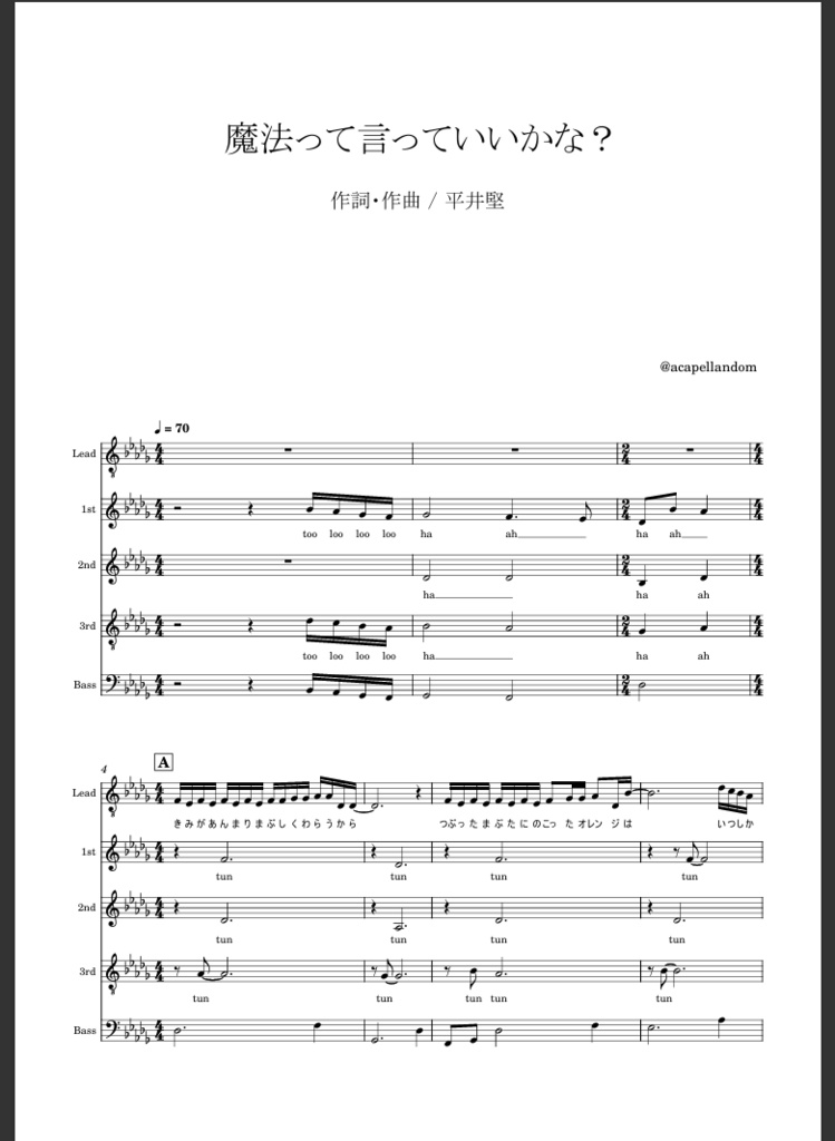 魔法って言っていいかな / 平井堅 - アカペラ楽譜