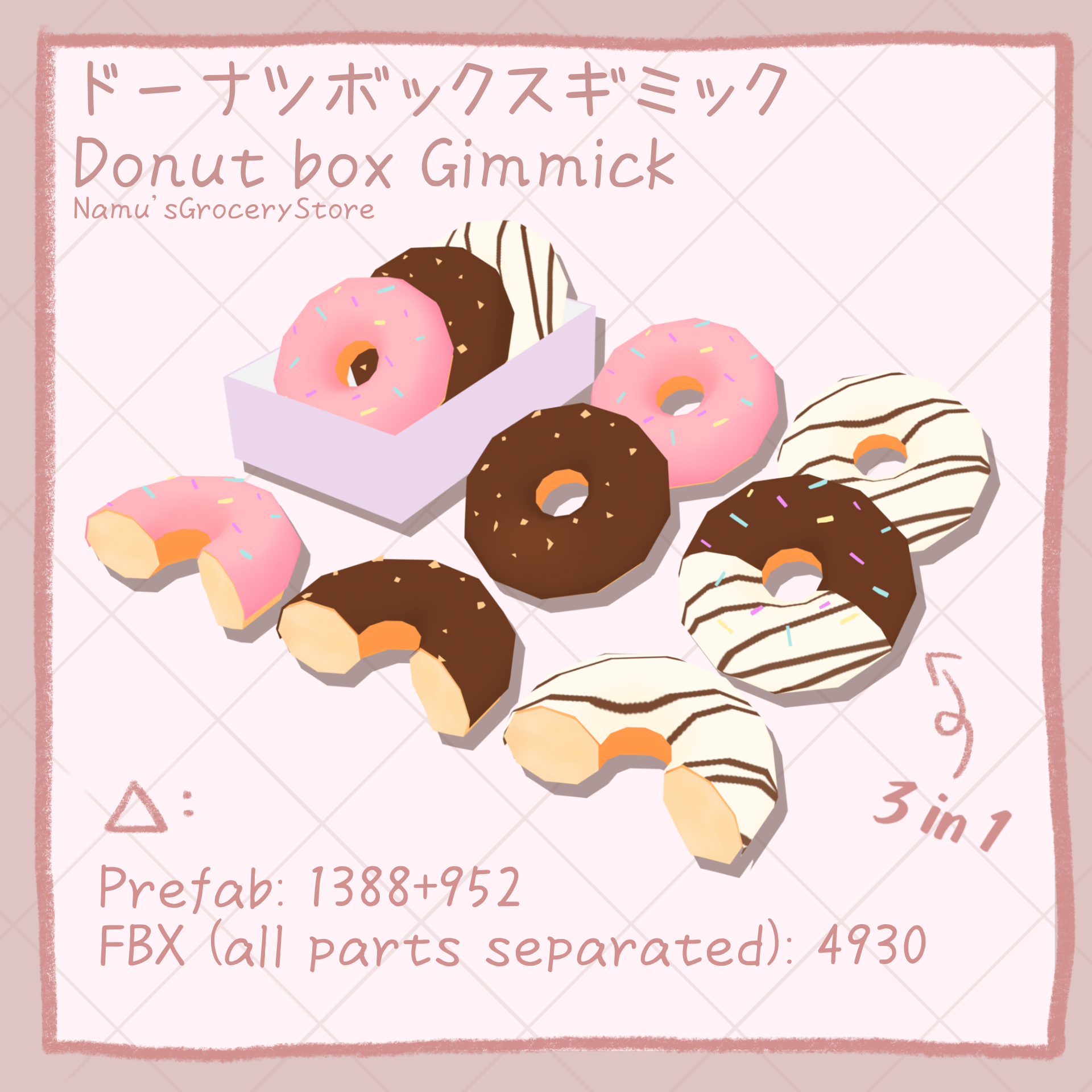 ドーナツボックスギミック【アバター用】【MA対応】