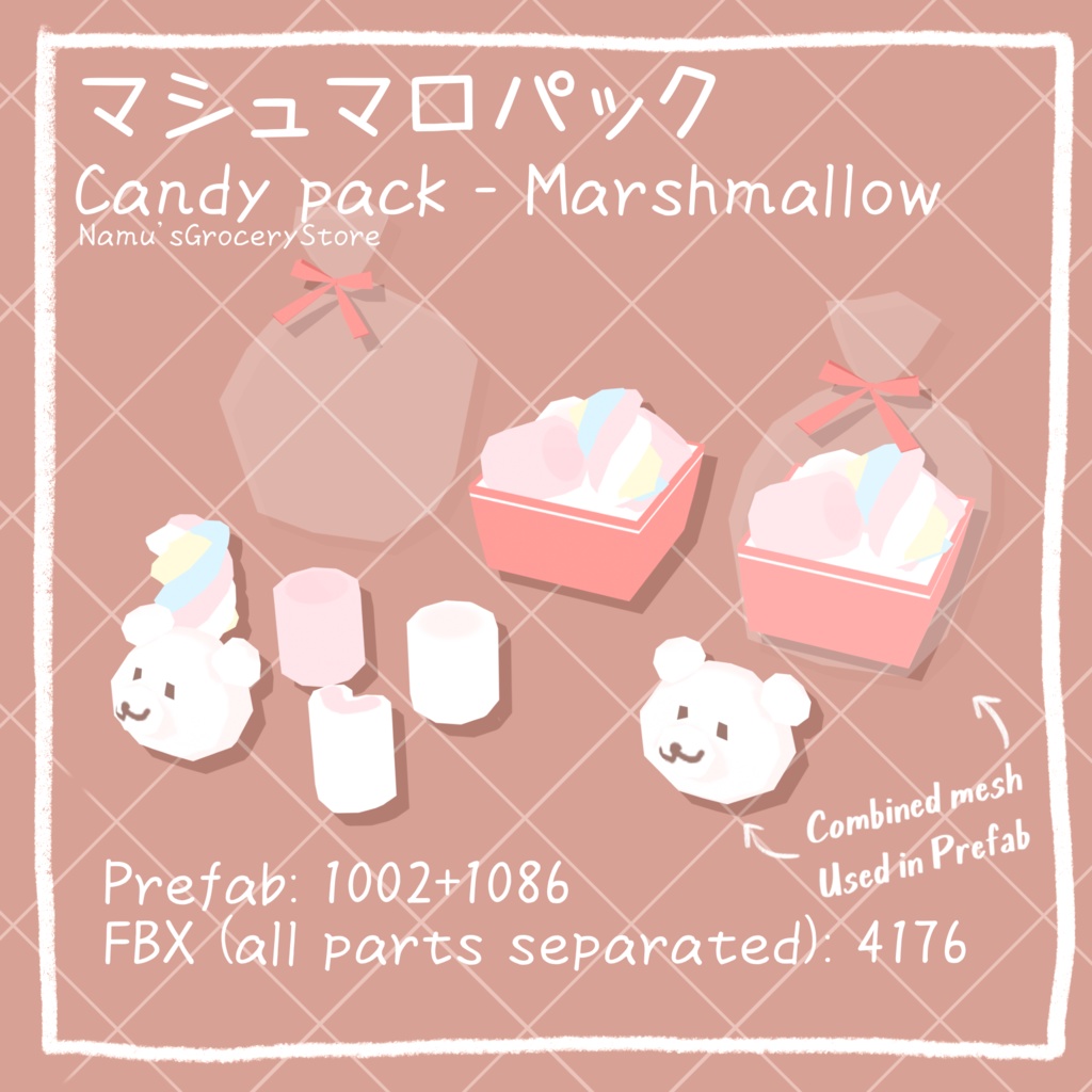 クッキー/マシュマロパック ギミック【アバター用】【MA対応】