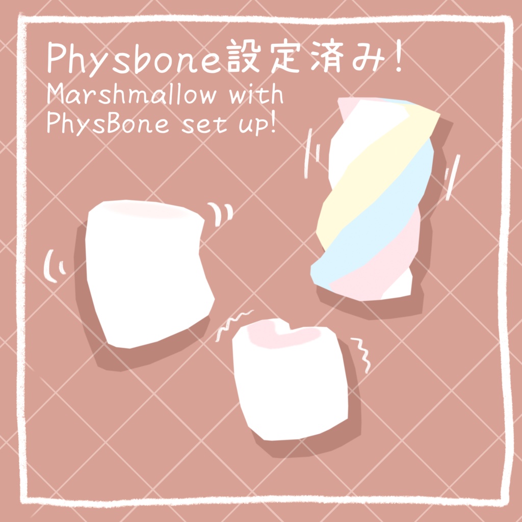 クッキー/マシュマロパック ギミック【アバター用】【MA対応】