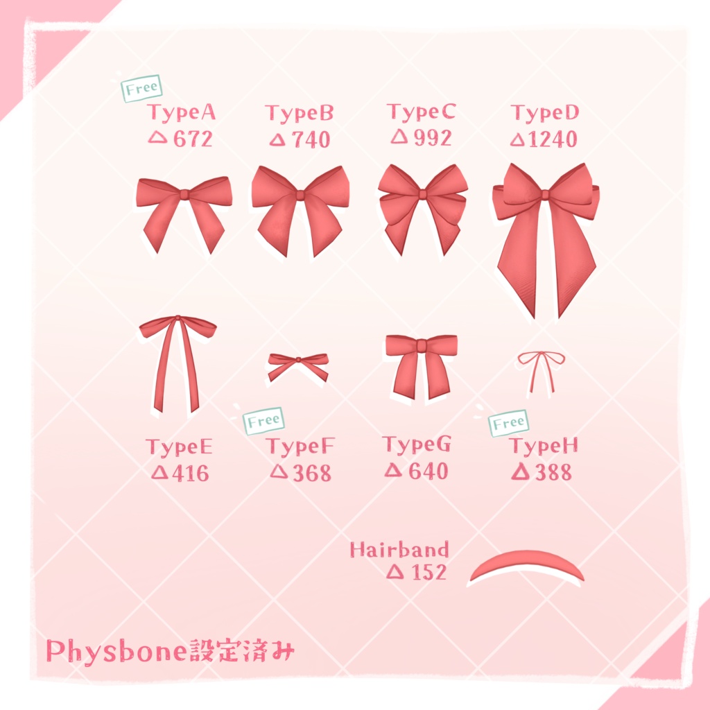 【セール中】【無料版あり】 リボンセット Ribbon set