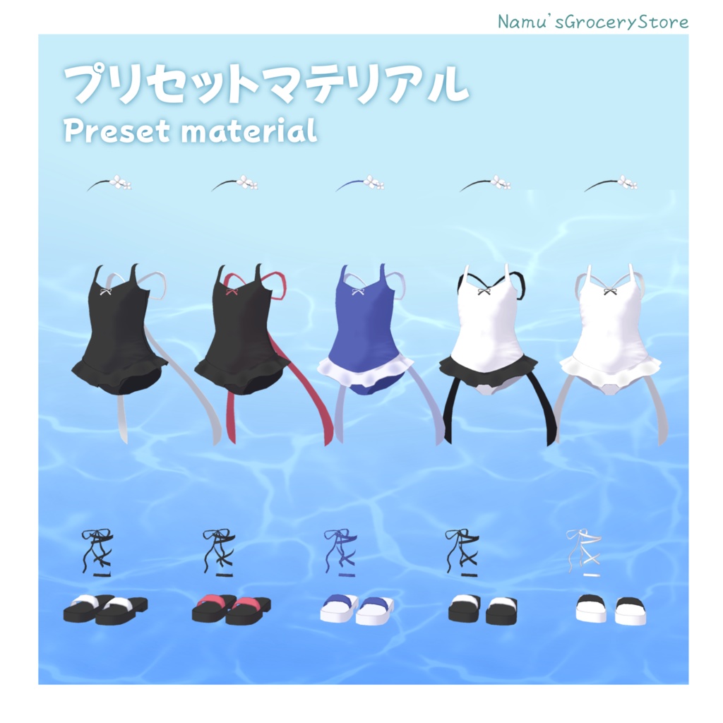 リボンワンピース水着 & 砂遊びセット 【MA対応】