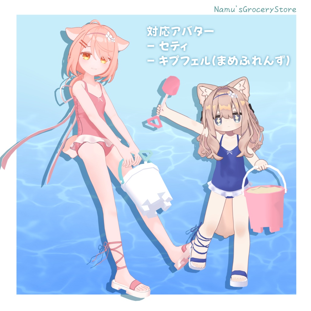 リボンワンピース水着 & 砂遊びセット 【MA対応】