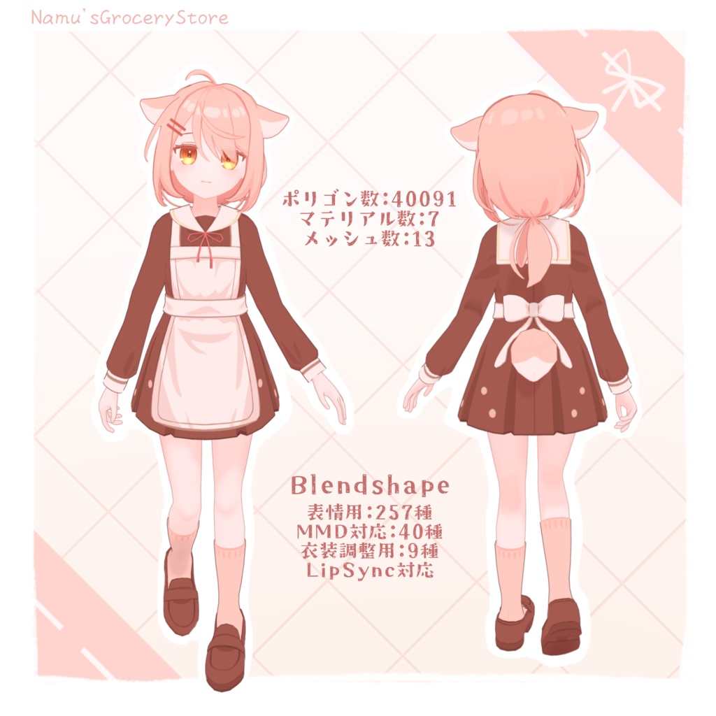 Cetty セティ / オリジナル3Dモデル【PC/Mobile対応】