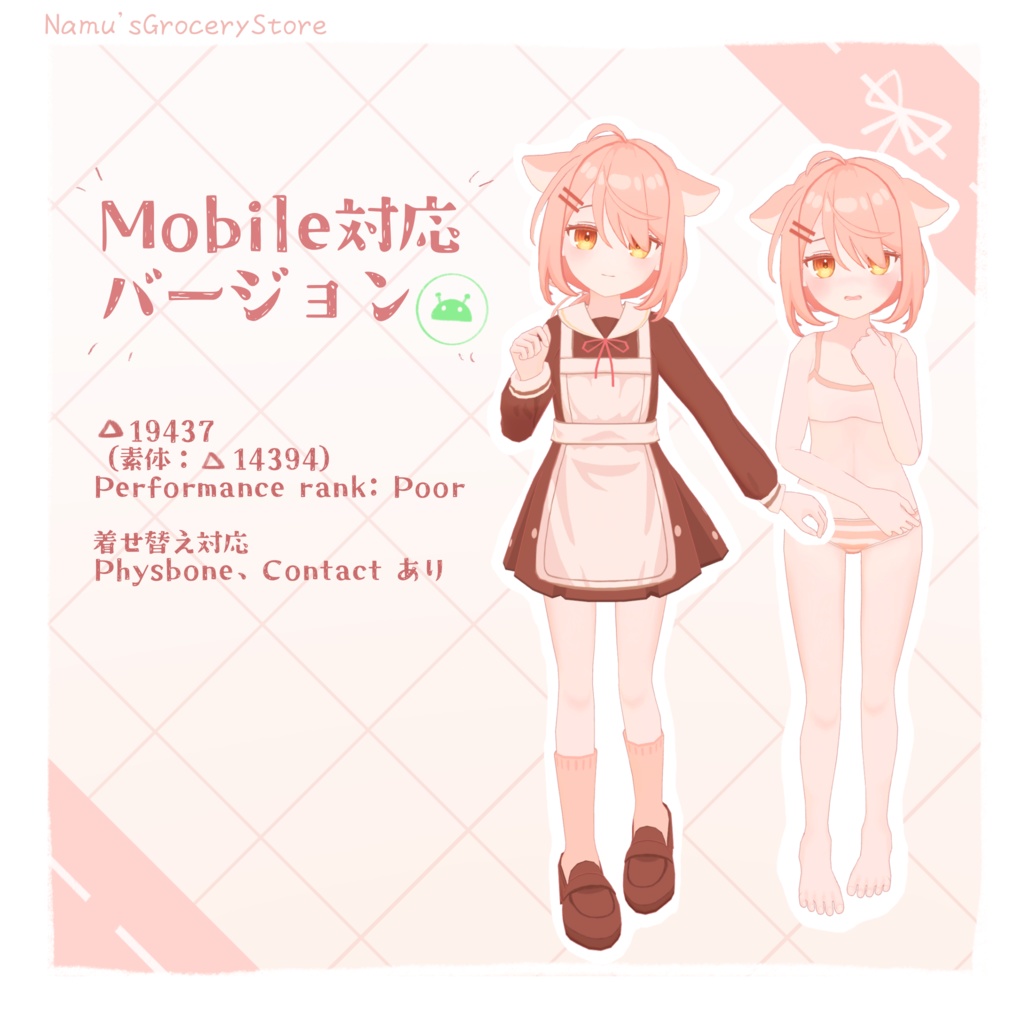 Cetty セティ / オリジナル3Dモデル【PC/Mobile対応】