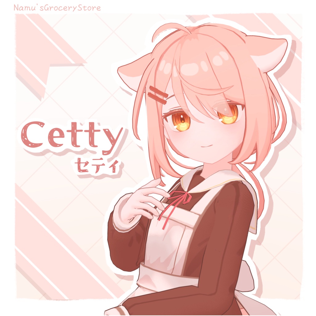 Cetty セティ / オリジナル3Dモデル【PC/Mobile対応】