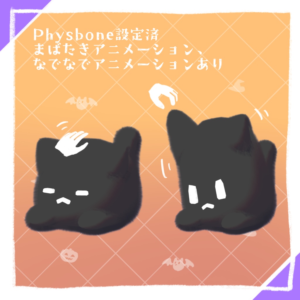 頭に乗せるくろねこ【MA対応】