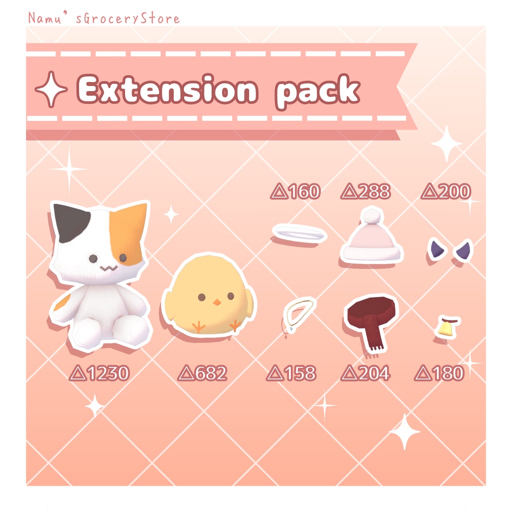 着せ替えぬいぐるみギミック【MA対応】