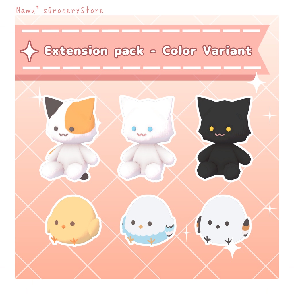 着せ替えぬいぐるみギミック【MA対応】