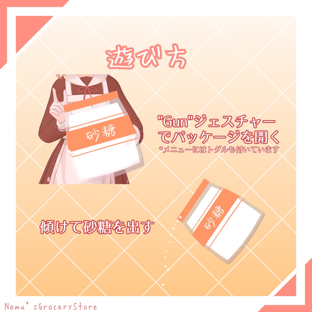 【3日間無料】砂糖 【MA対応】