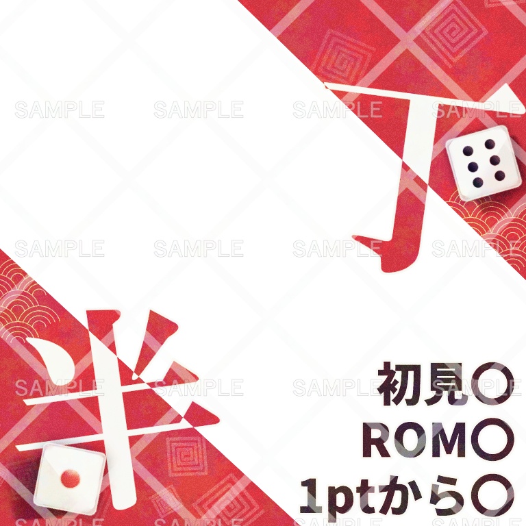 丁半ゲームサムネ素材