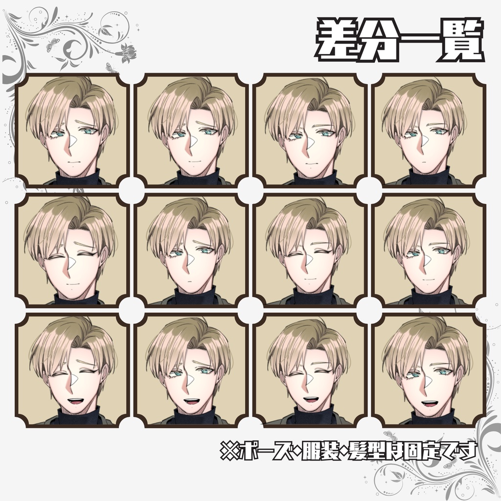 立ち絵素材『金髪碧眼成人男性』【表情全12種】