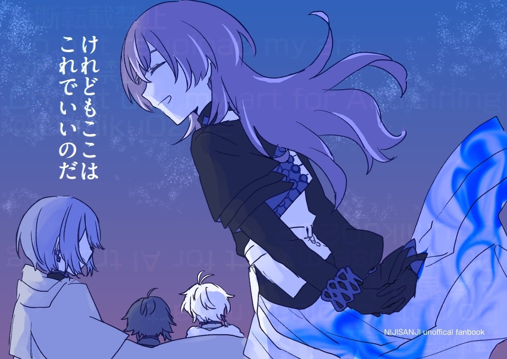 けれどもここは これでいいのだ