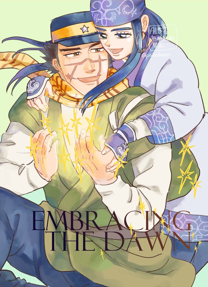 EMBRACING THE DAWN