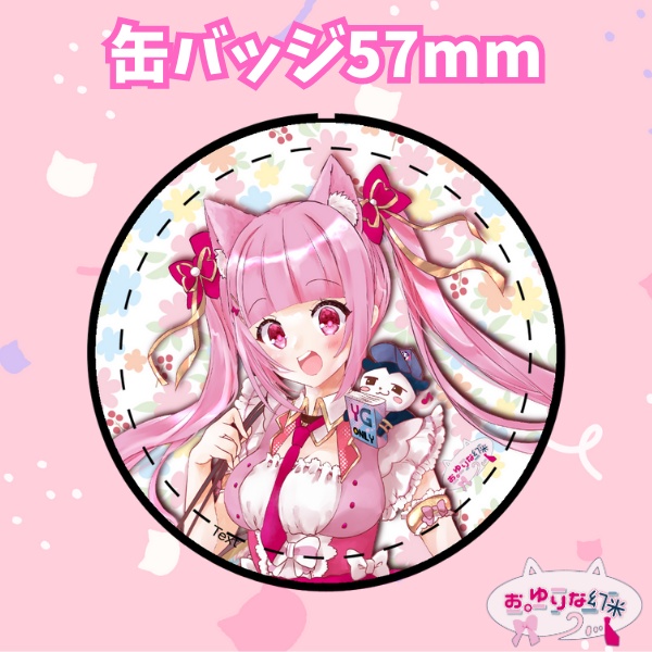 おまるゆりなと幻米　缶バッジ
