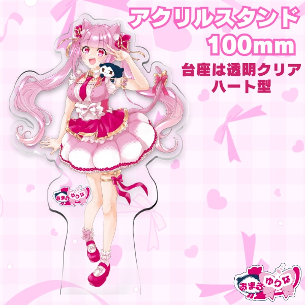 おまるゆりな　アクリルスタンド