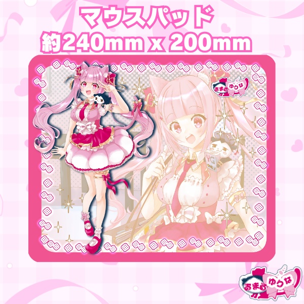 おまるゆりな　マウスパッド