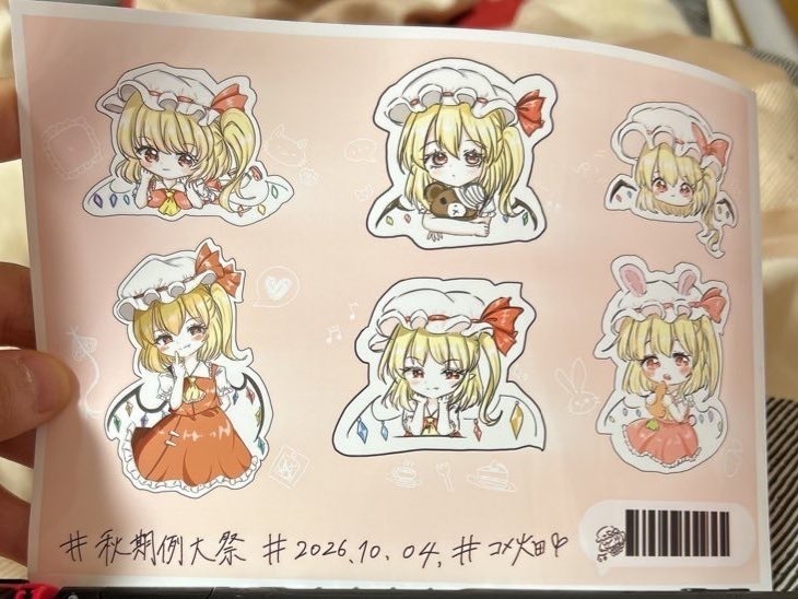 6種切り取りシール