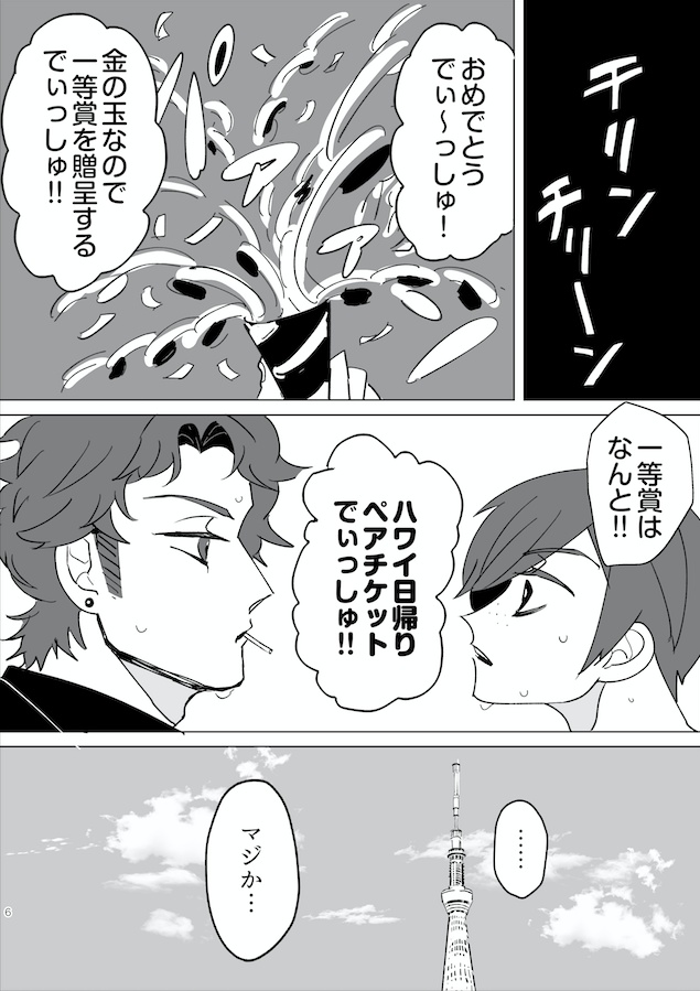 ハワイに行ってきました