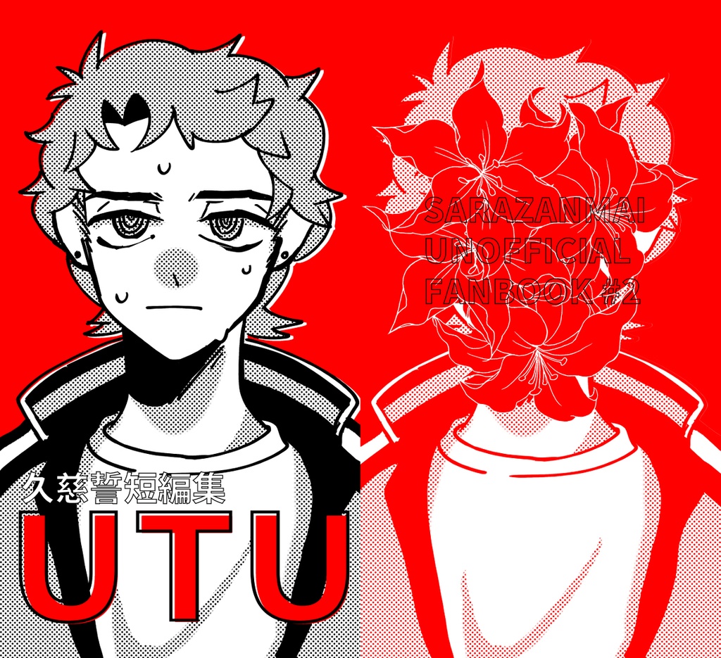UTU