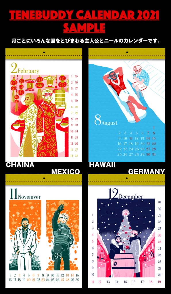 TENEBUDDY Calendar 2021【匿名配送】