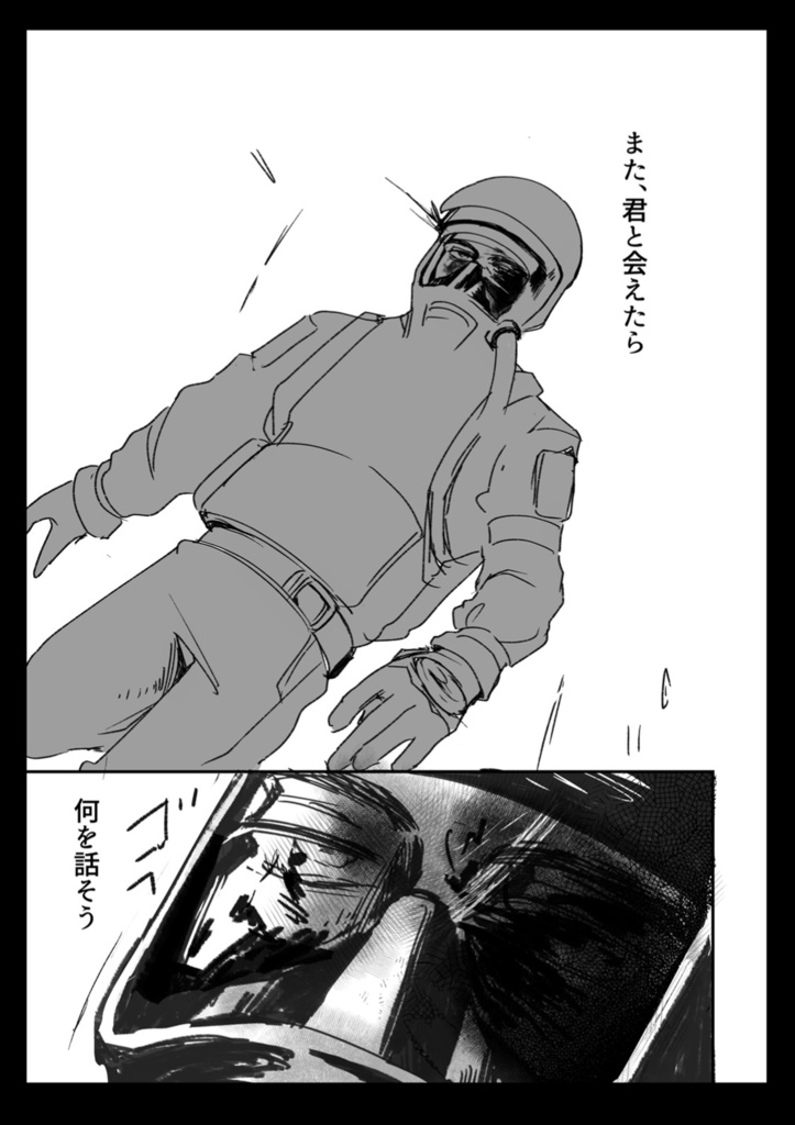 またいつか、黄昏の丘で