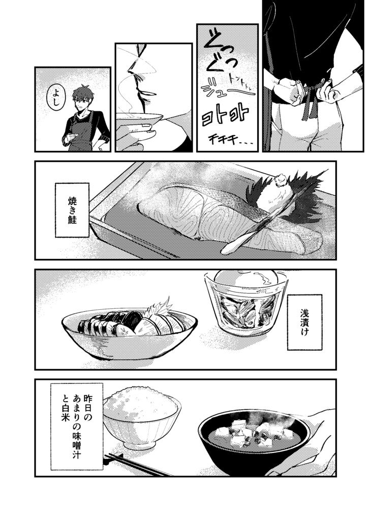 遣る瀬の在処