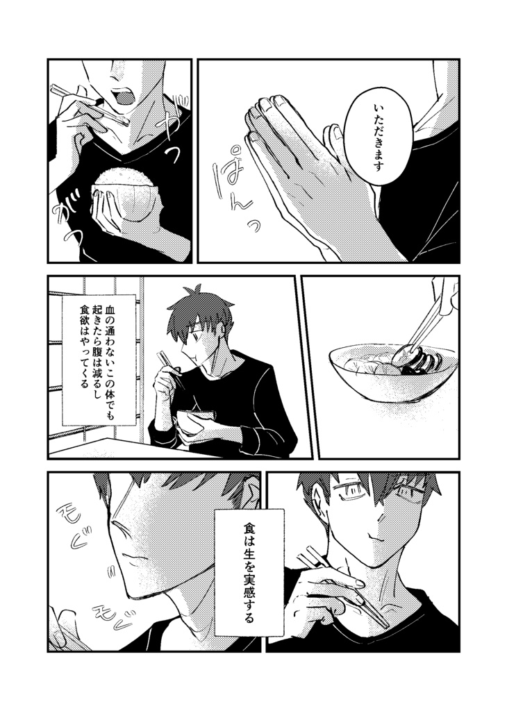 遣る瀬の在処
