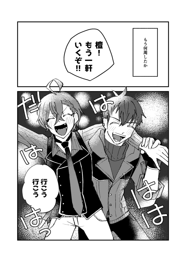 遣る瀬の在処