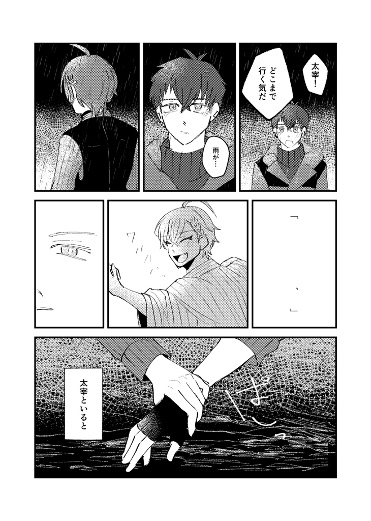 遣る瀬の在処