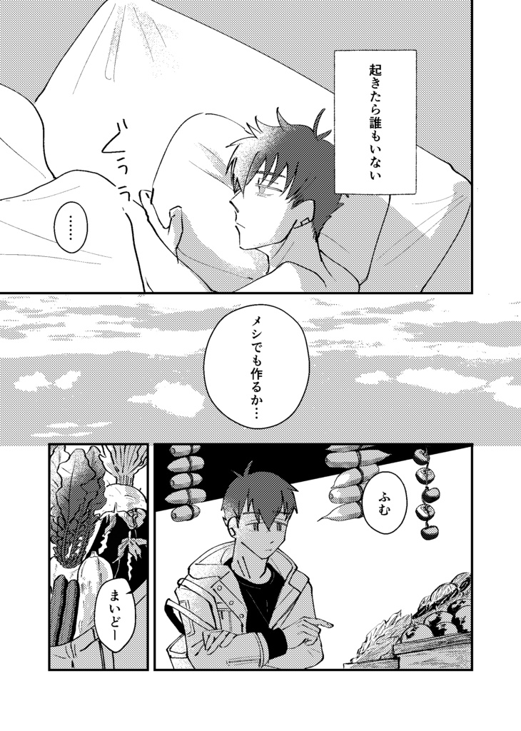 遣る瀬の在処