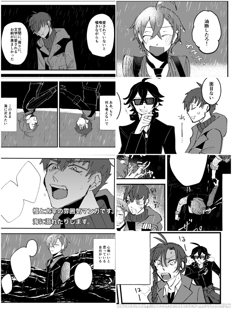 遣る瀬の在処